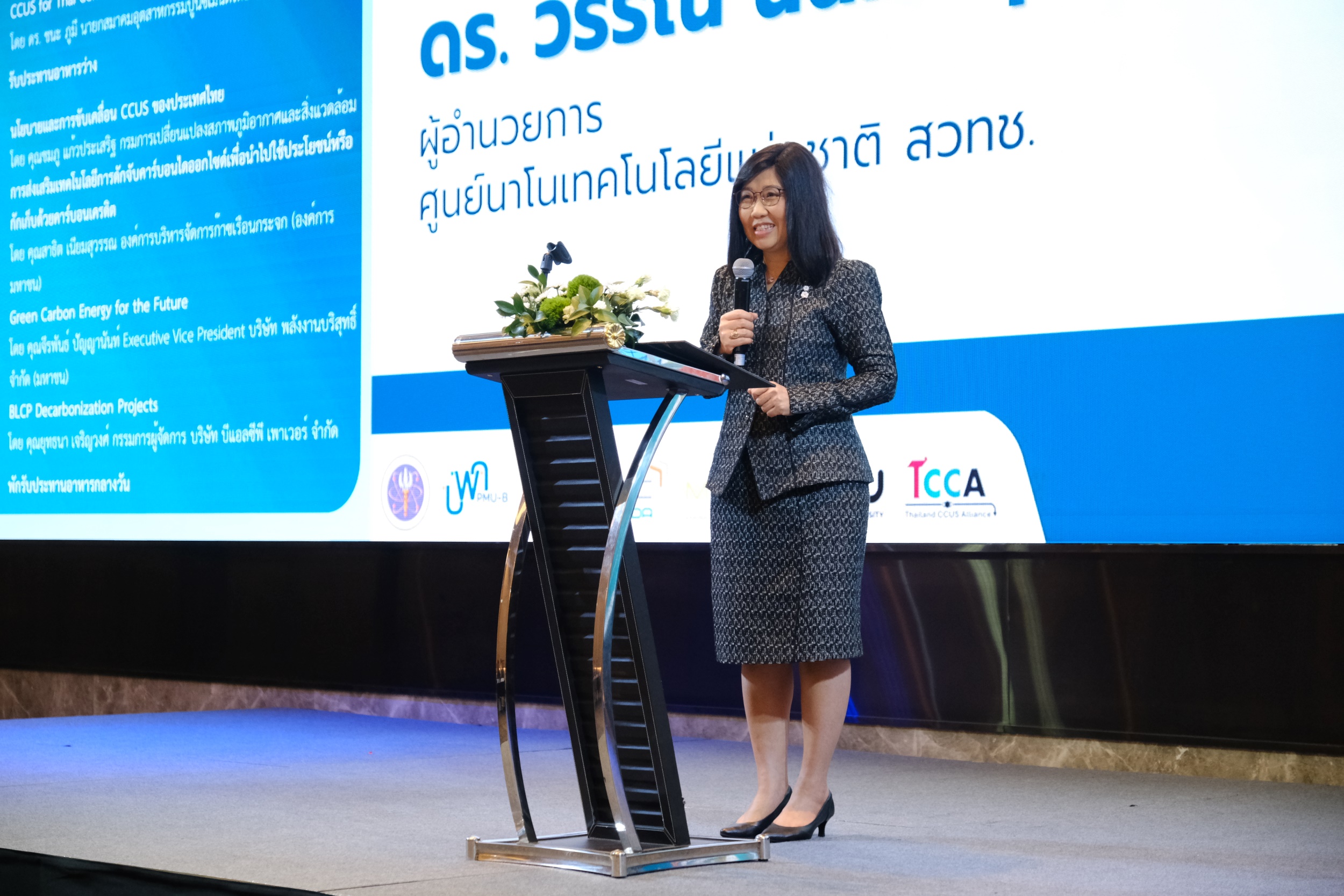 3 ดร. วรรณี ฉินศิริกุล ผู้อำนวยการศูนย์นาโนเทคโนโลยีแห่งชาติ สวทช.